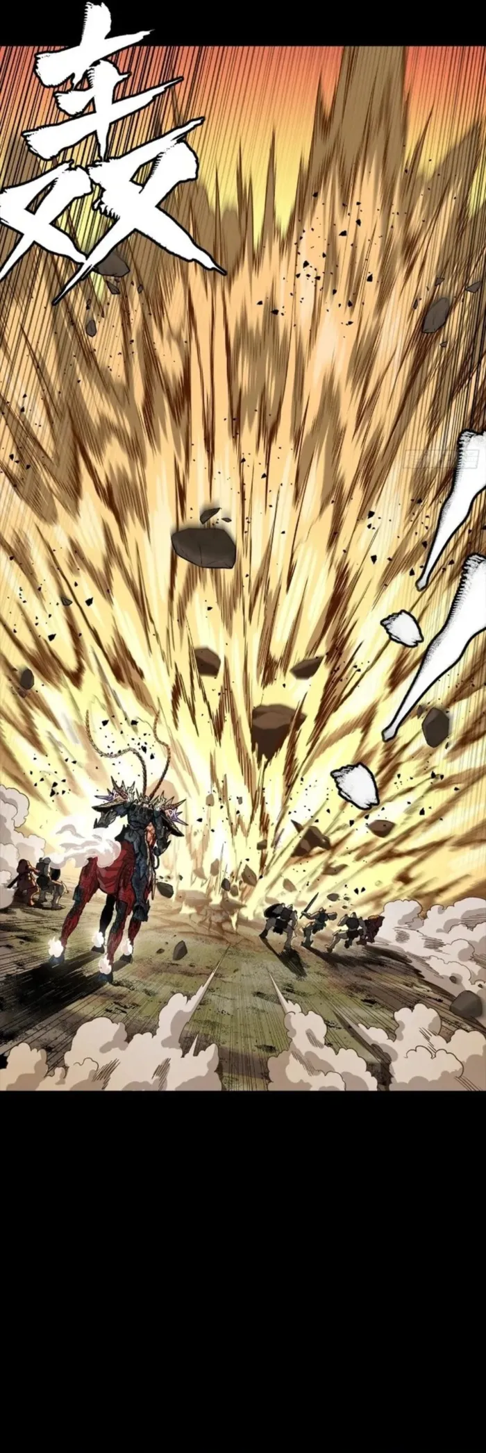 Read Legend of Star General EN Manga Online