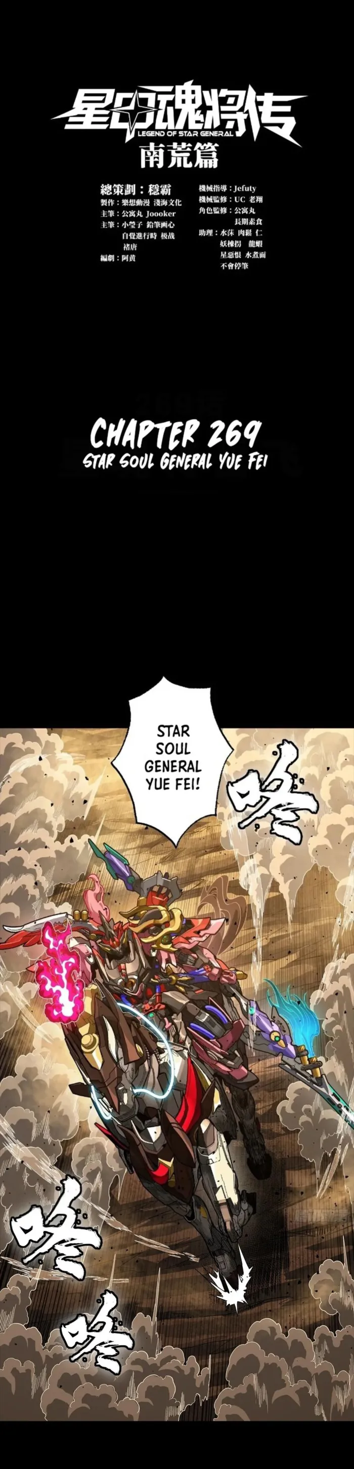 Read Legend of Star General EN Manga Online