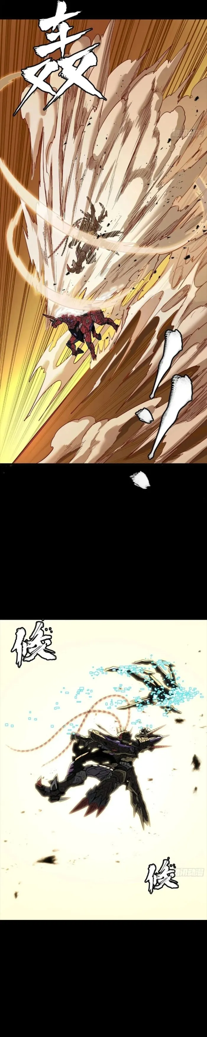 Read Legend of Star General EN Manga Online