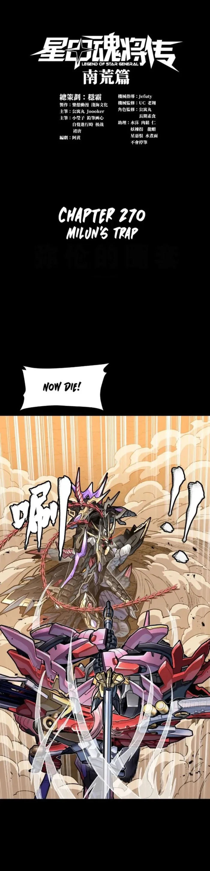 Read Legend of Star General EN Manga Online