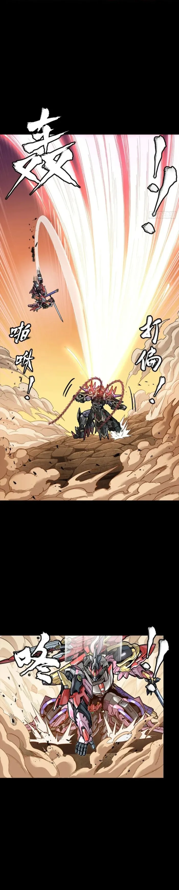 Read Legend of Star General EN Manga Online