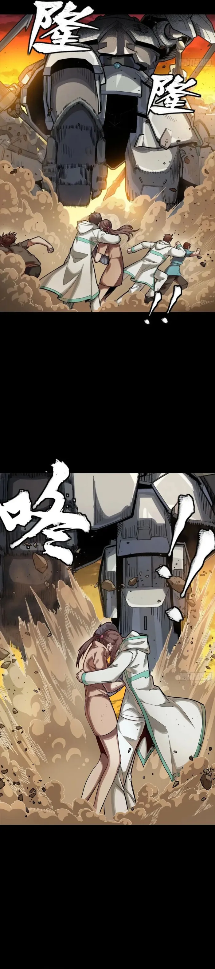 Read Legend of Star General EN Manga Online