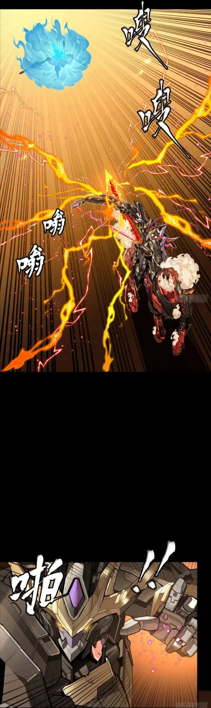 Read Legend of Star General EN Manga Online