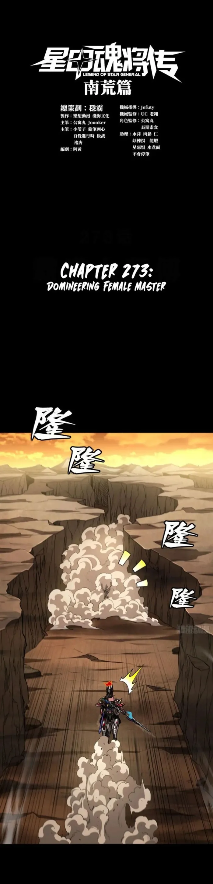 Read Legend of Star General EN Manga Online