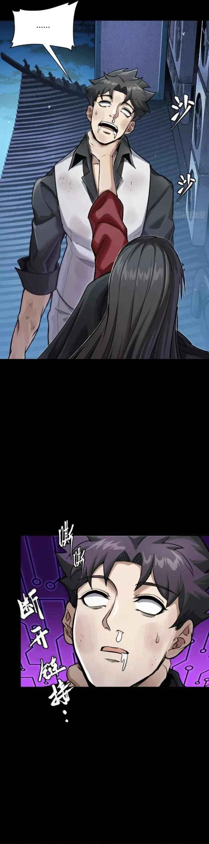 Read Legend of Star General EN Manga Online