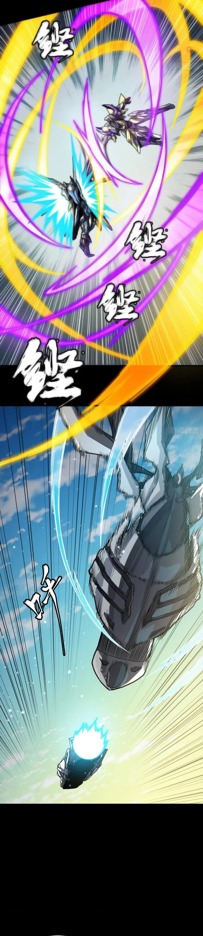 Read Legend of Star General EN Manga Online