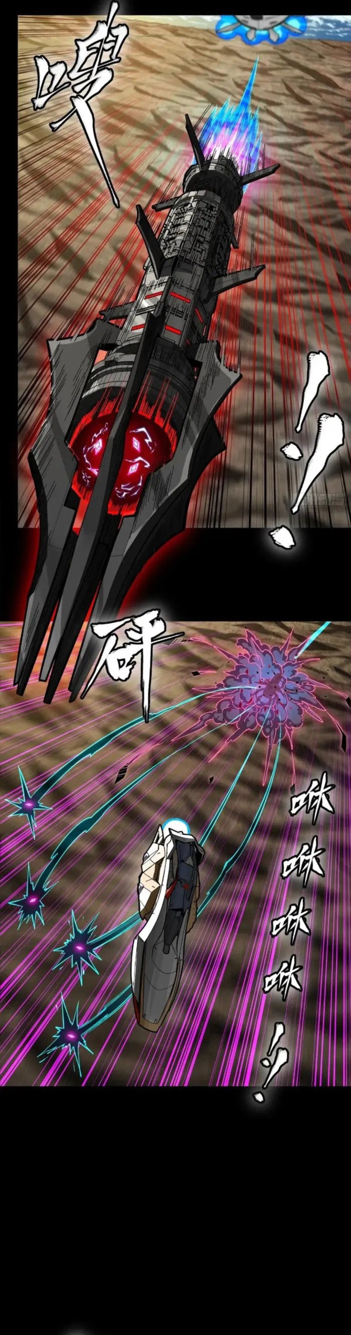 Read Legend of Star General EN Manga Online