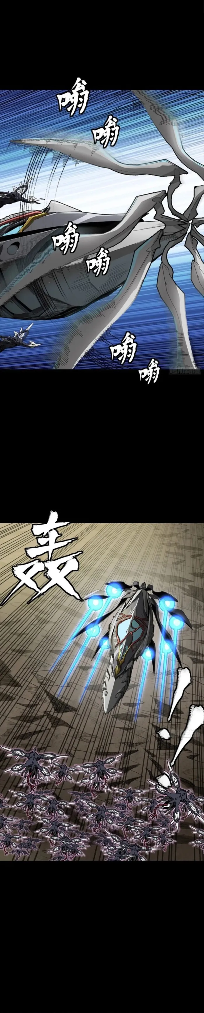 Read Legend of Star General EN Manga Online
