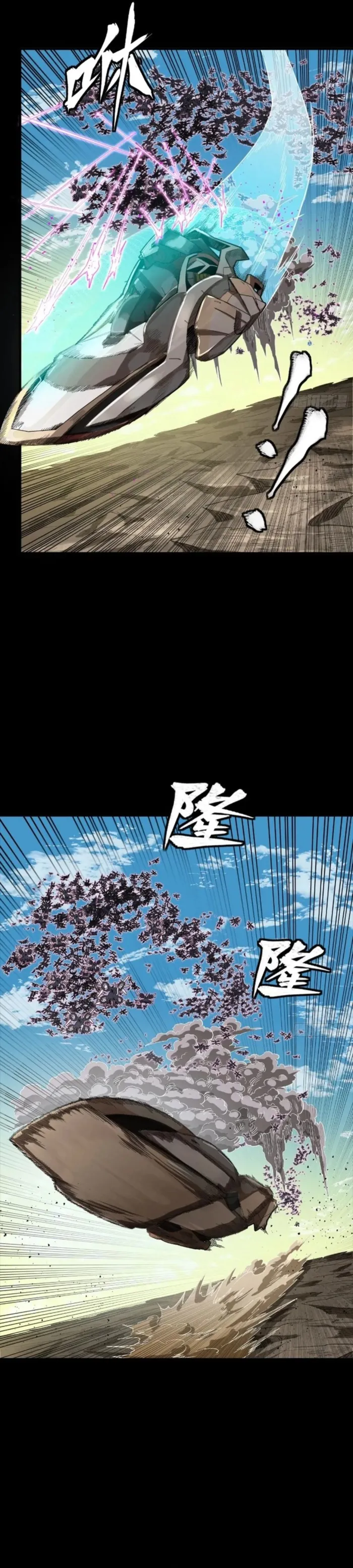 Read Legend of Star General EN Manga Online