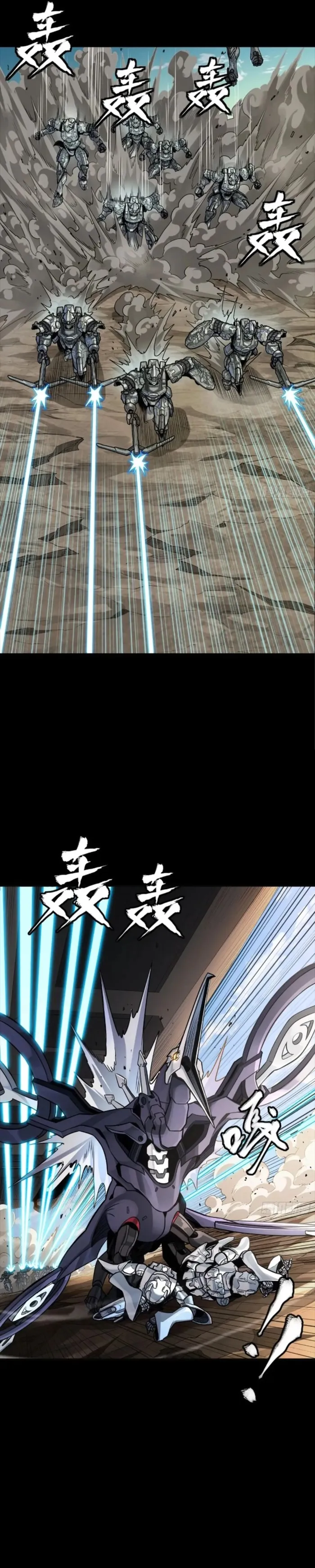 Read Legend of Star General EN Manga Online