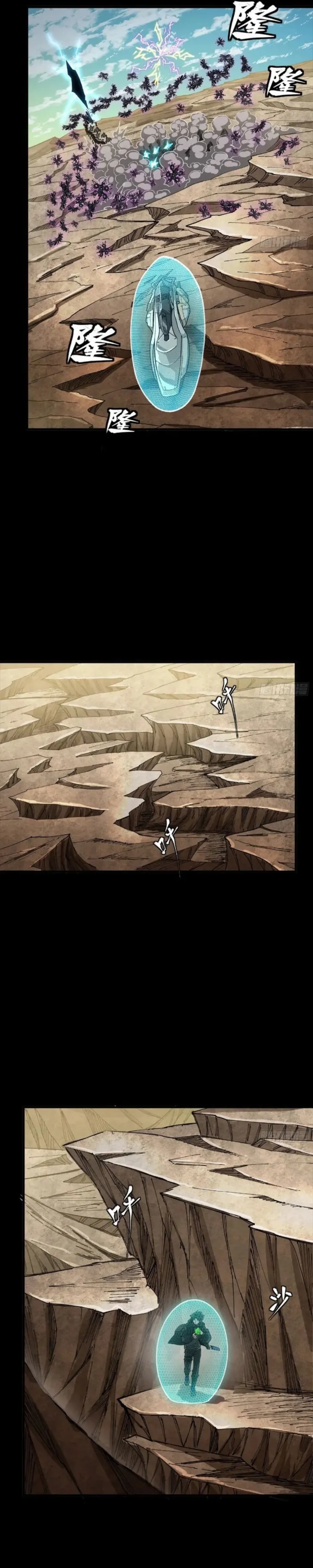 Read Legend of Star General EN Manga Online
