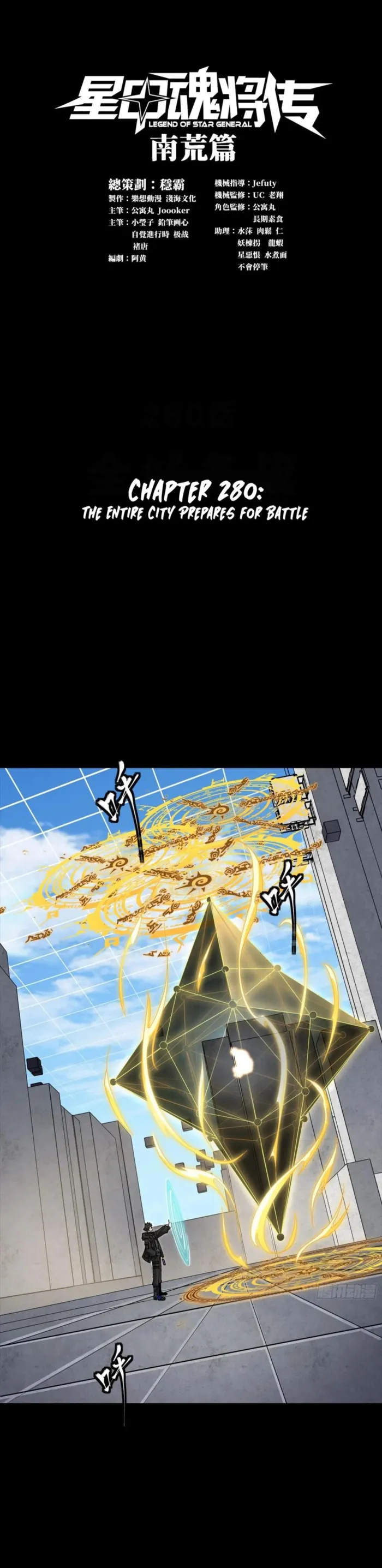Read Legend of Star General EN Manga Online