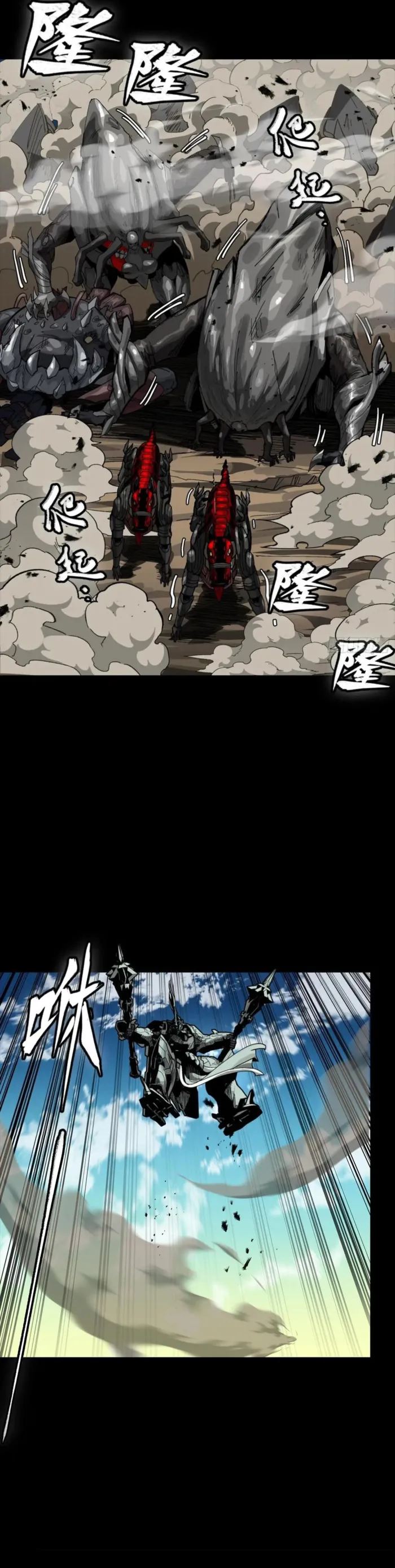 Read Legend of Star General EN Manga Online