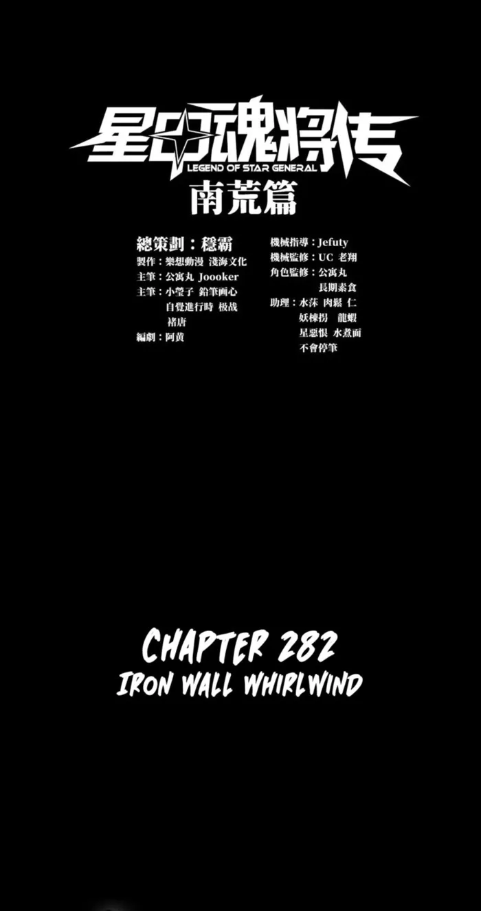 Read Legend of Star General EN Manga Online