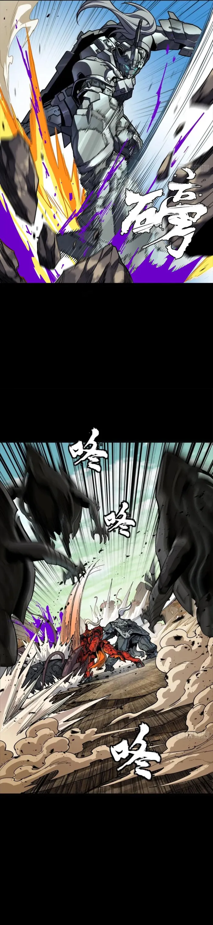 Read Legend of Star General EN Manga Online