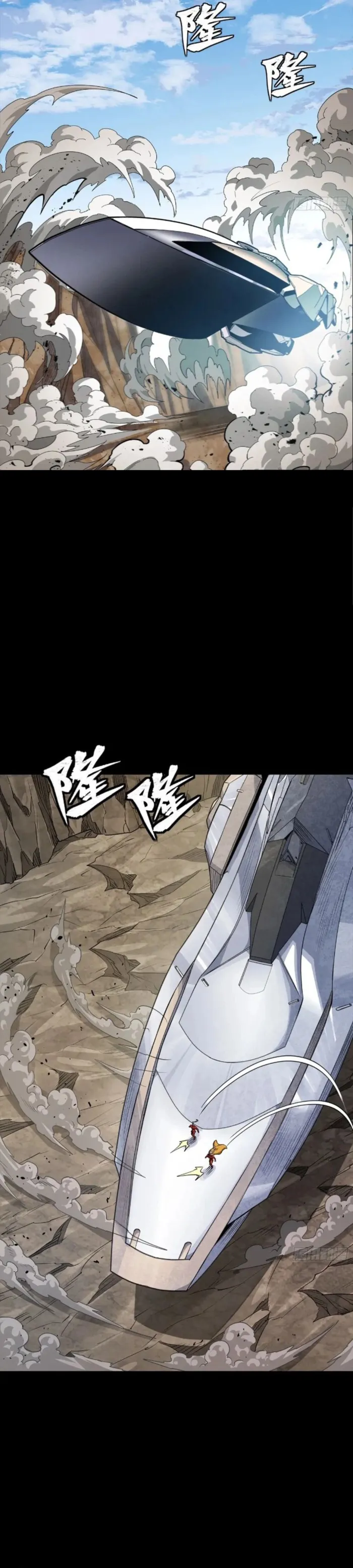 Read Legend of Star General EN Manga Online