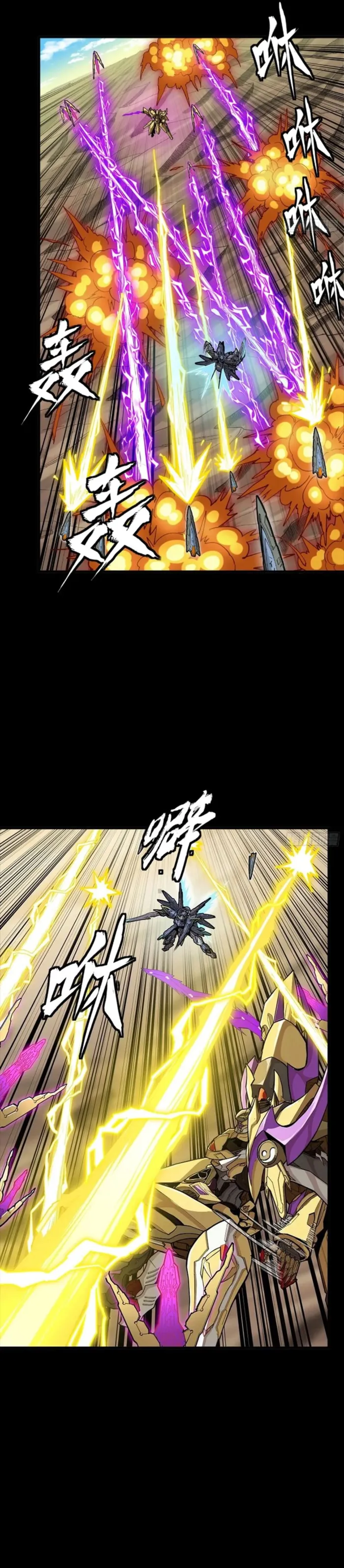 Read Legend of Star General EN Manga Online