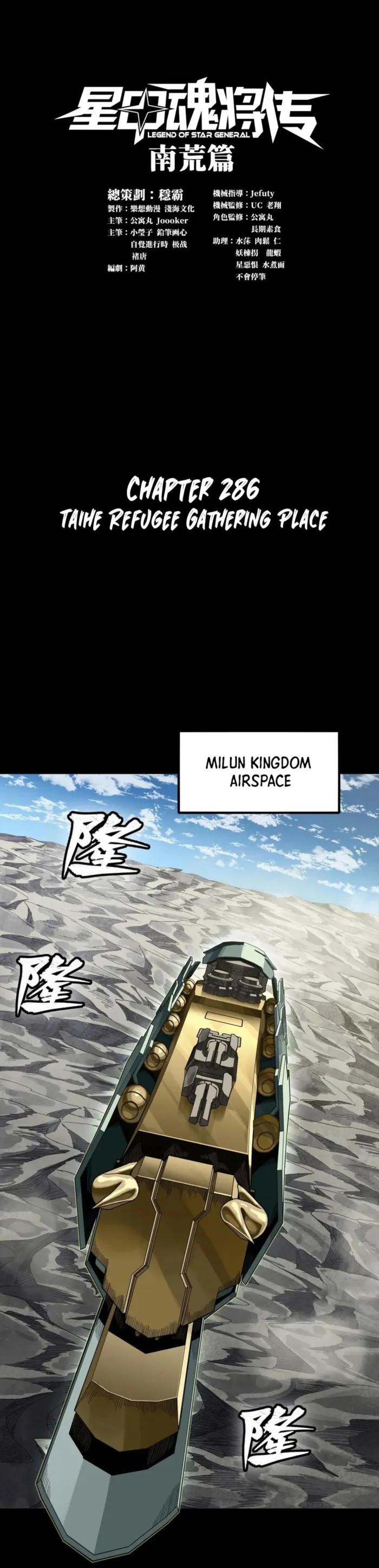 Read Legend of Star General EN Manga Online