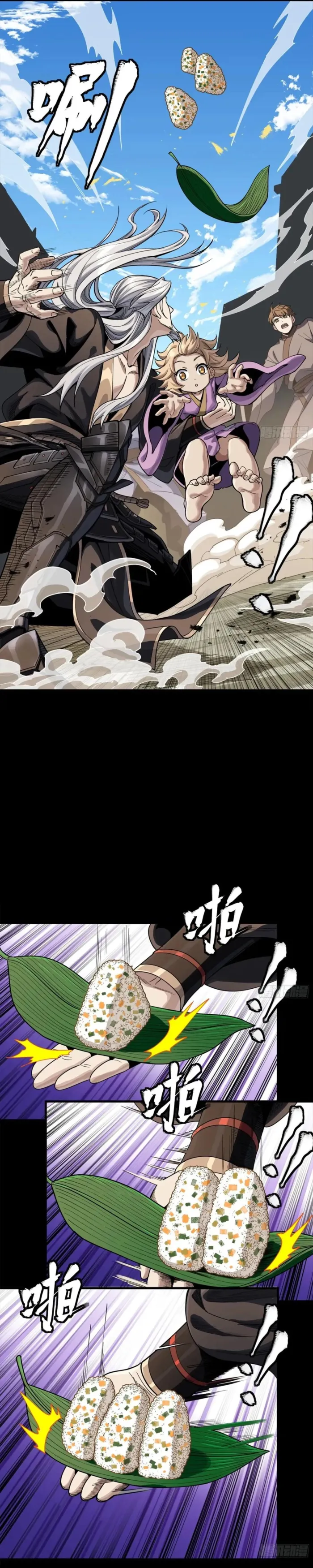 Read Legend of Star General EN Manga Online