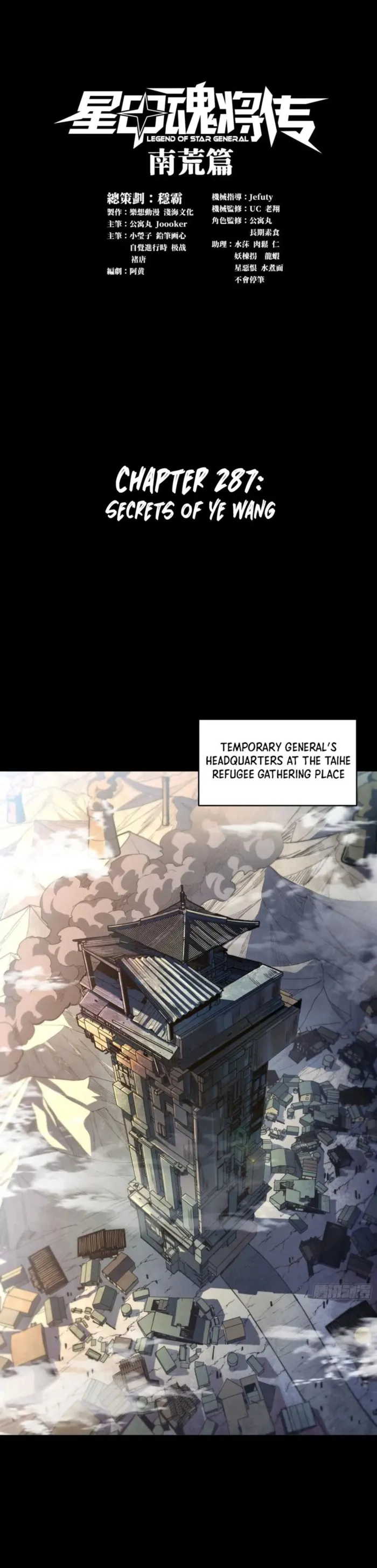 Read Legend of Star General EN Manga Online