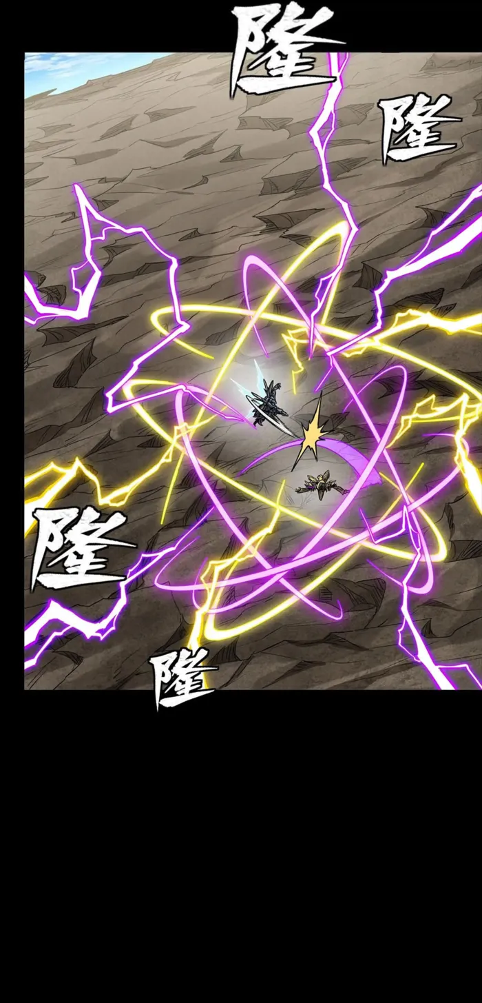 Read Legend of Star General EN Manga Online