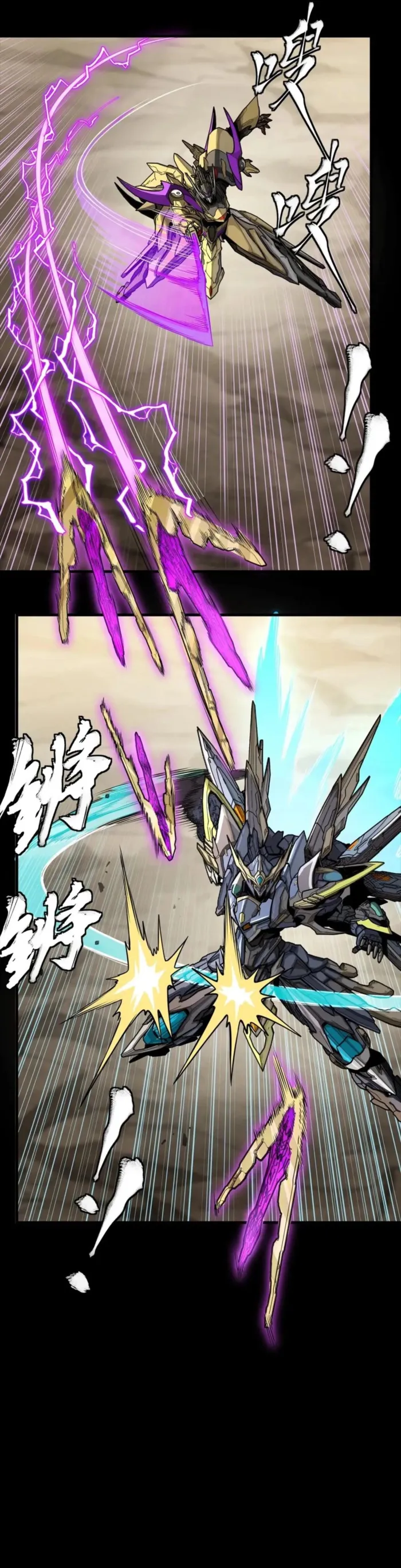Read Legend of Star General EN Manga Online
