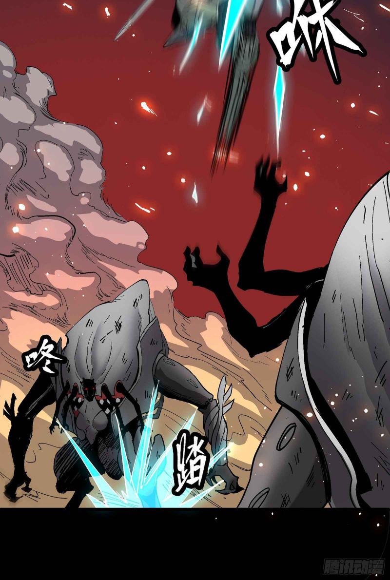 Read Legend of Star General EN Manga Online