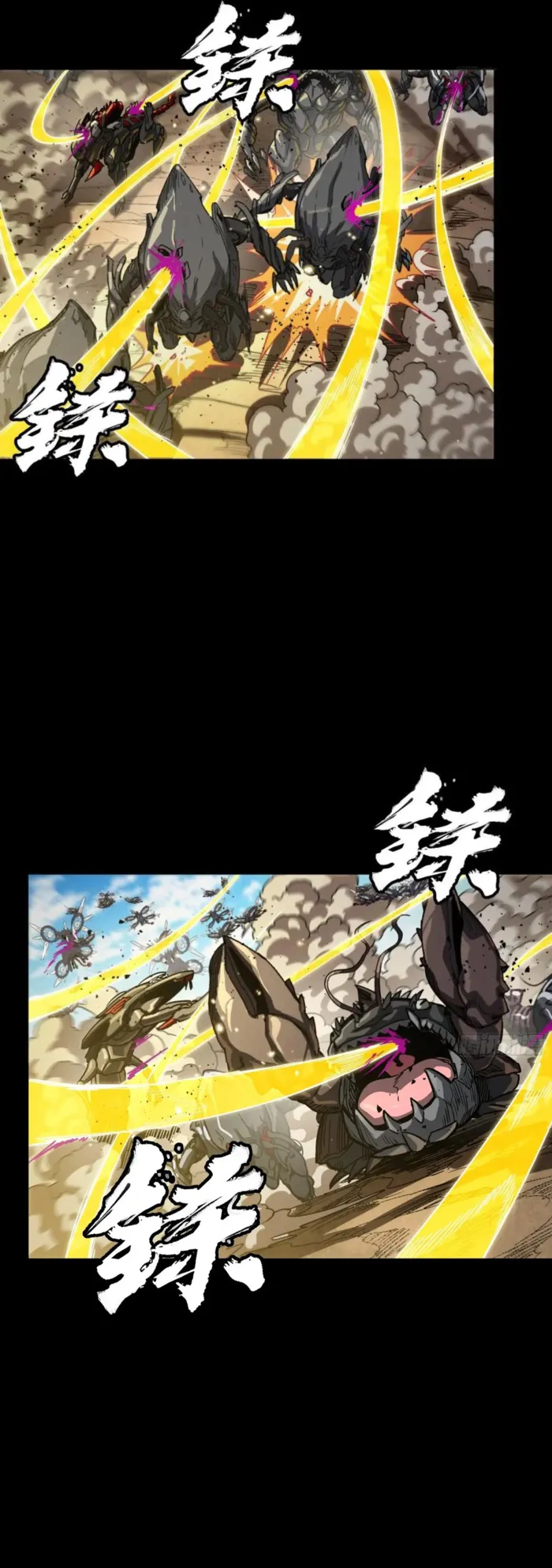 Read Legend of Star General EN Manga Online