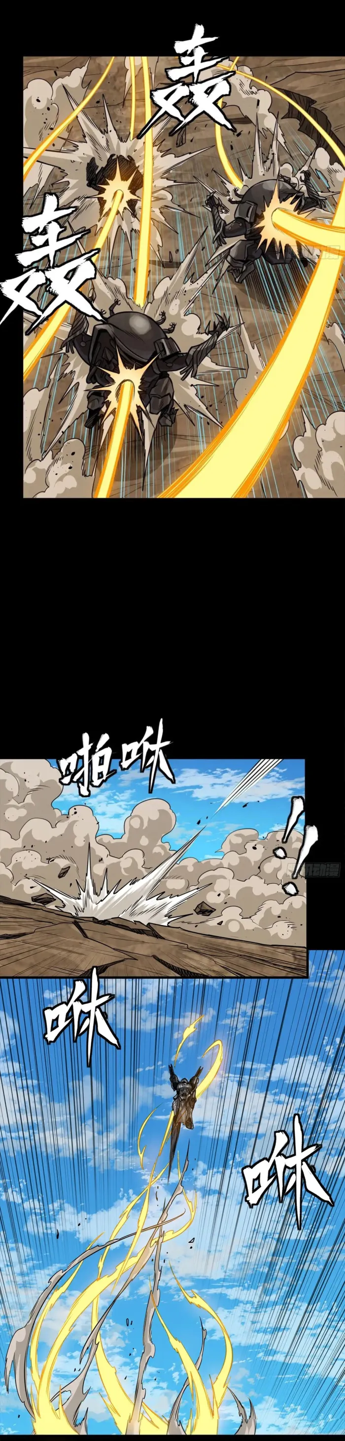 Read Legend of Star General EN Manga Online