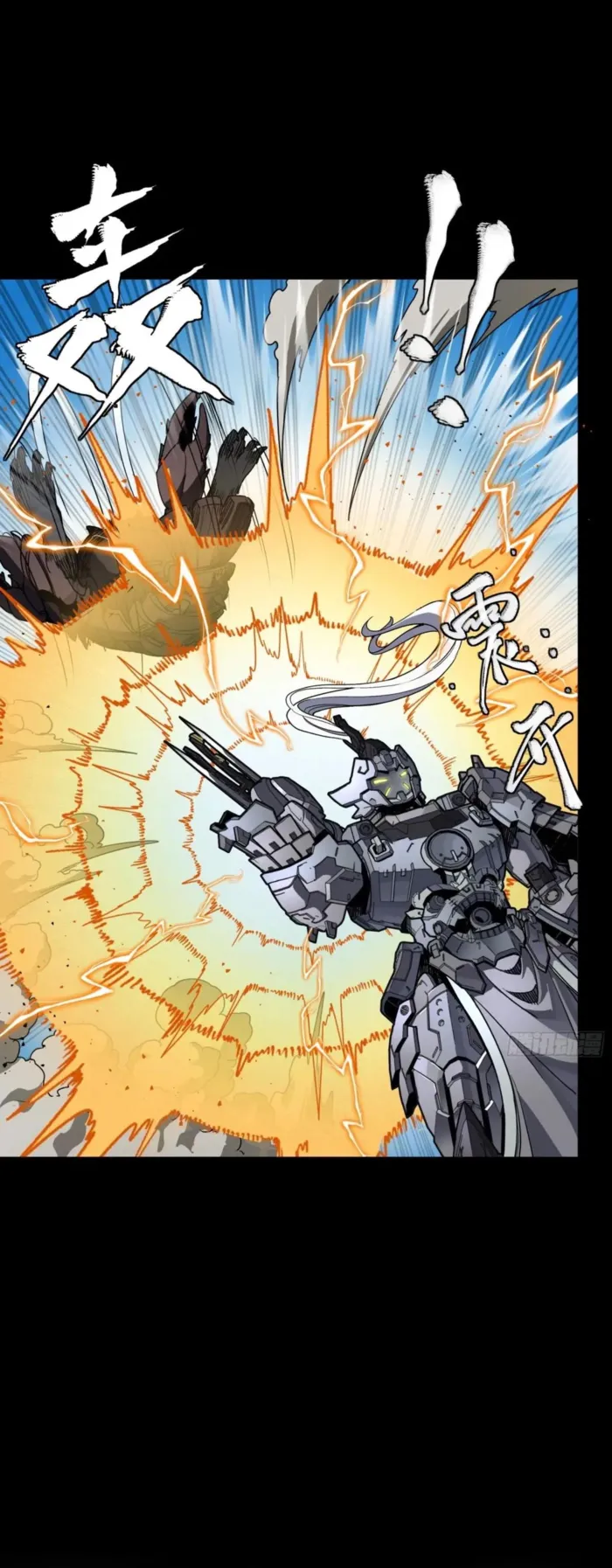 Read Legend of Star General EN Manga Online