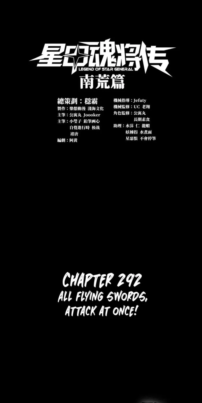 Read Legend of Star General EN Manga Online