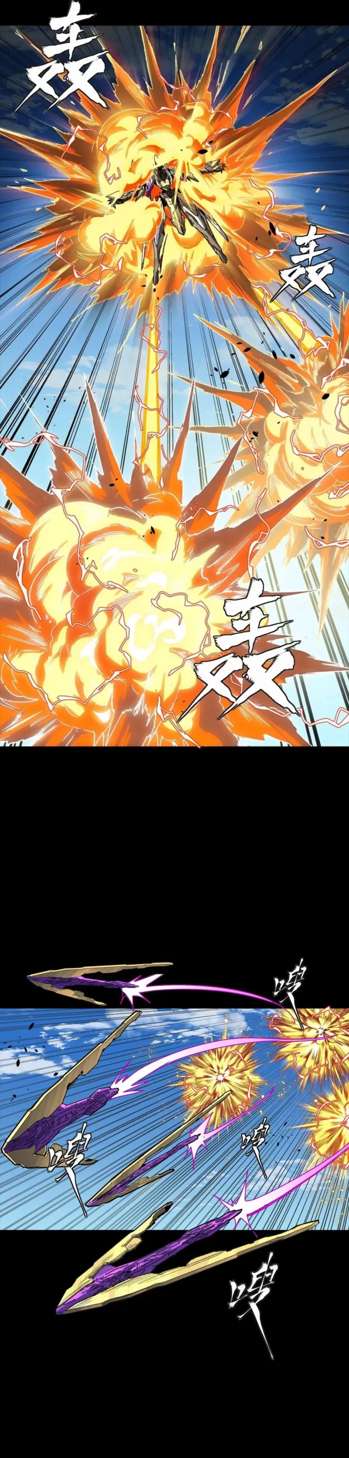 Read Legend of Star General EN Manga Online
