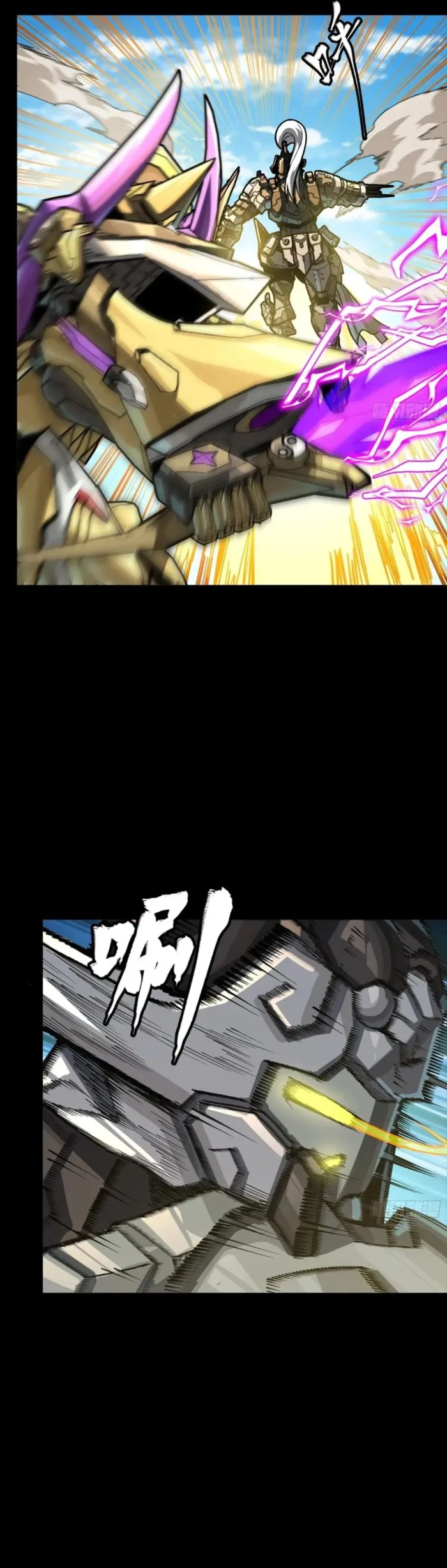 Read Legend of Star General EN Manga Online