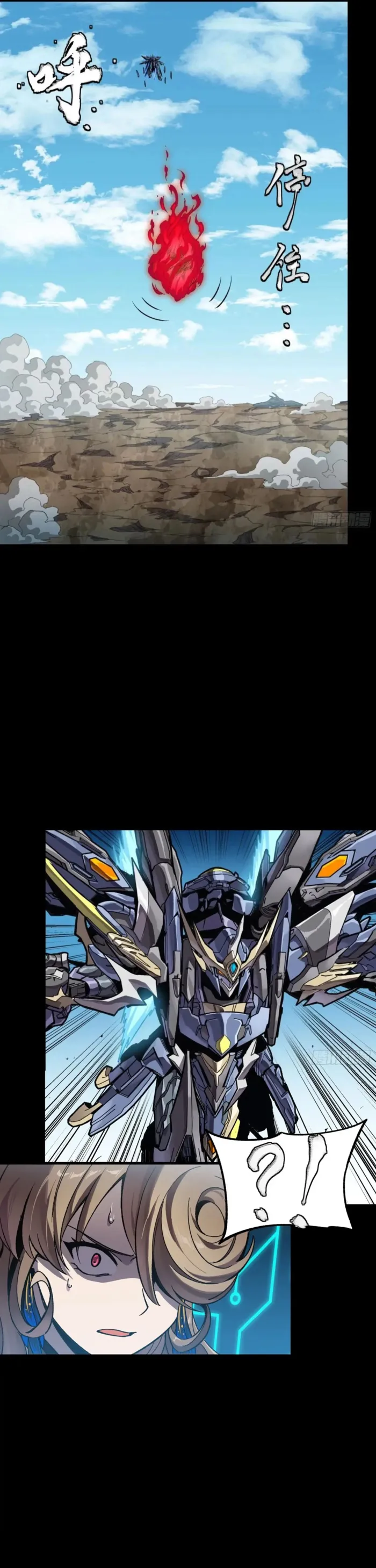 Read Legend of Star General EN Manga Online