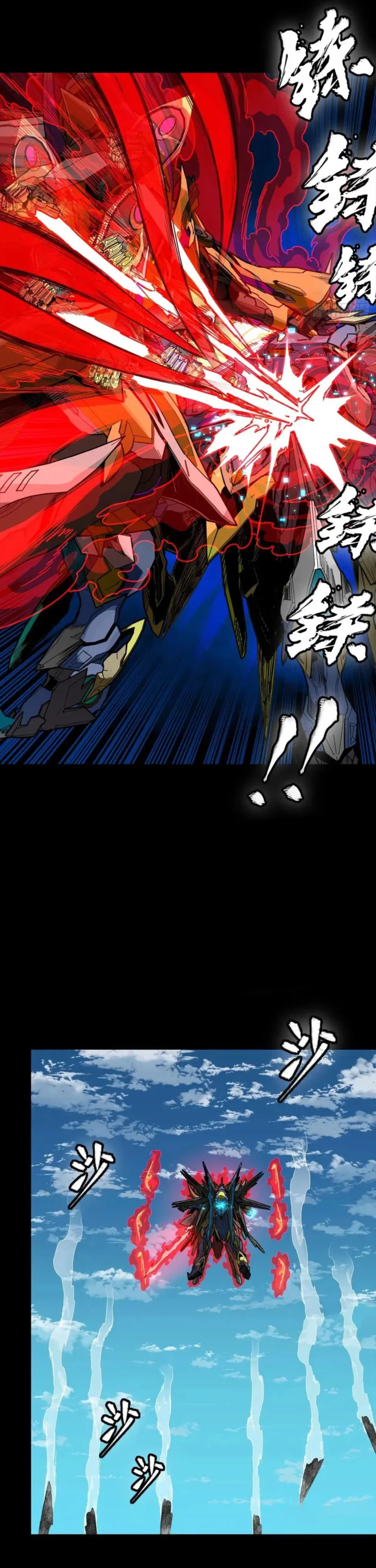 Read Legend of Star General EN Manga Online