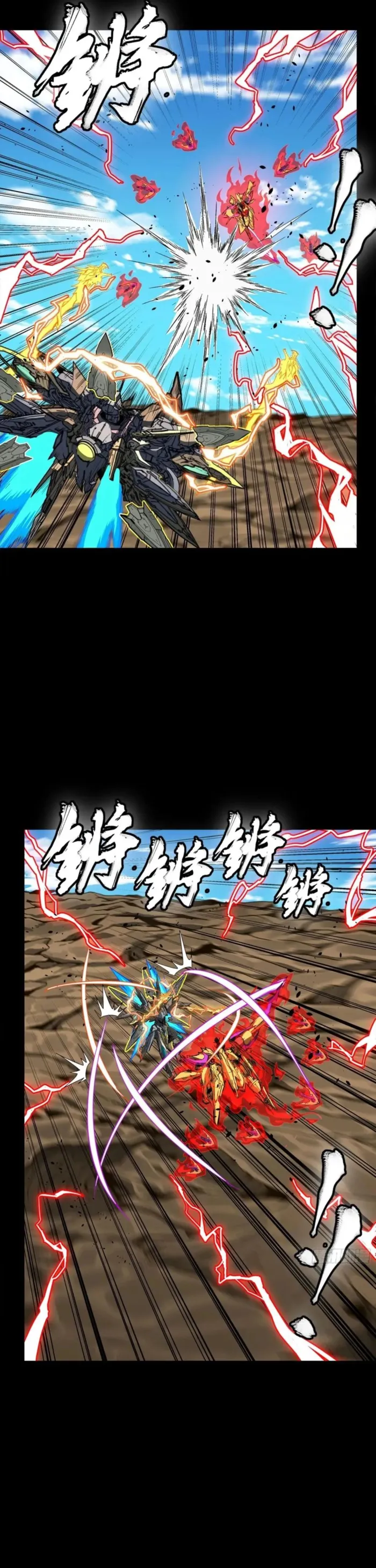 Read Legend of Star General EN Manga Online