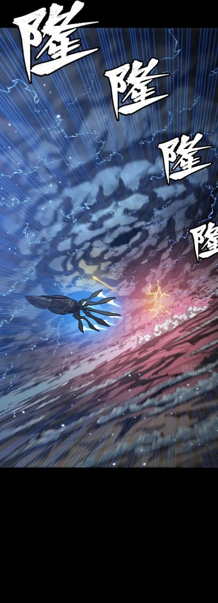 Read Legend of Star General EN Manga Online