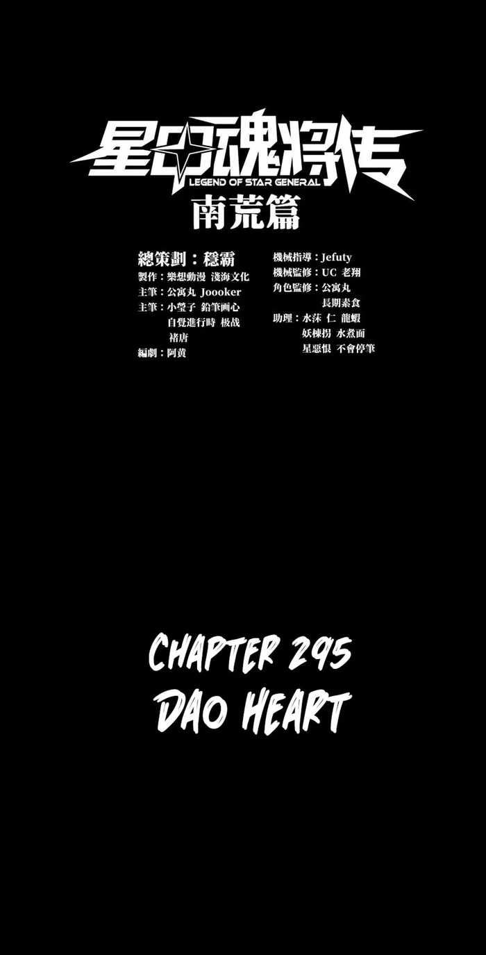 Read Legend of Star General EN Manga Online