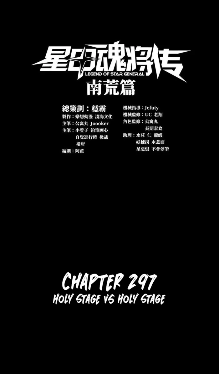 Read Legend of Star General EN Manga Online