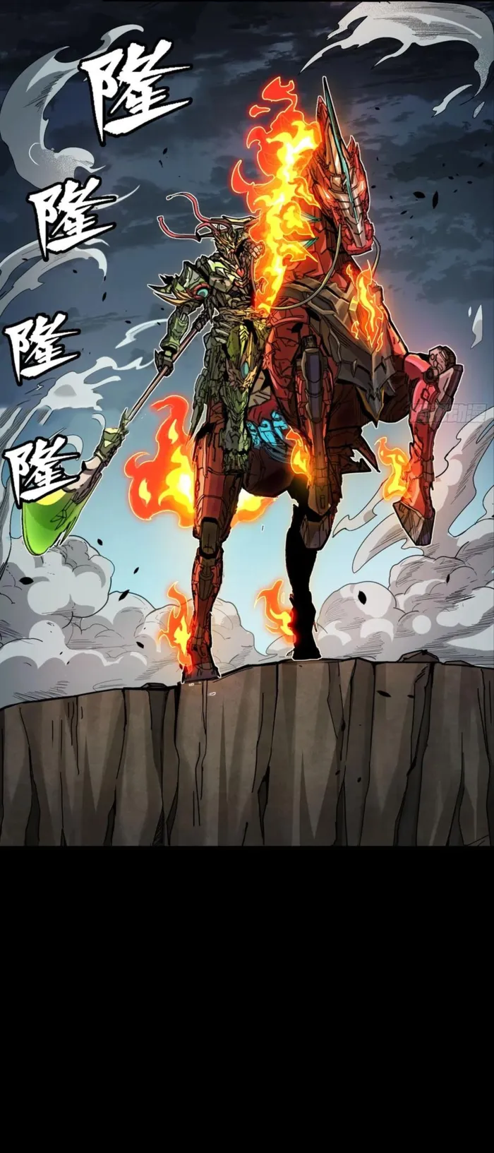 Read Legend of Star General EN Manga Online