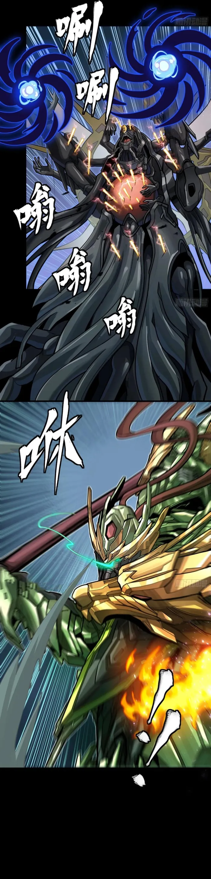 Read Legend of Star General EN Manga Online