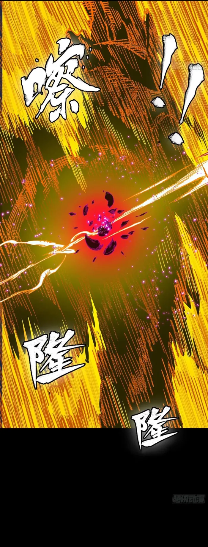 Read Legend of Star General EN Manga Online