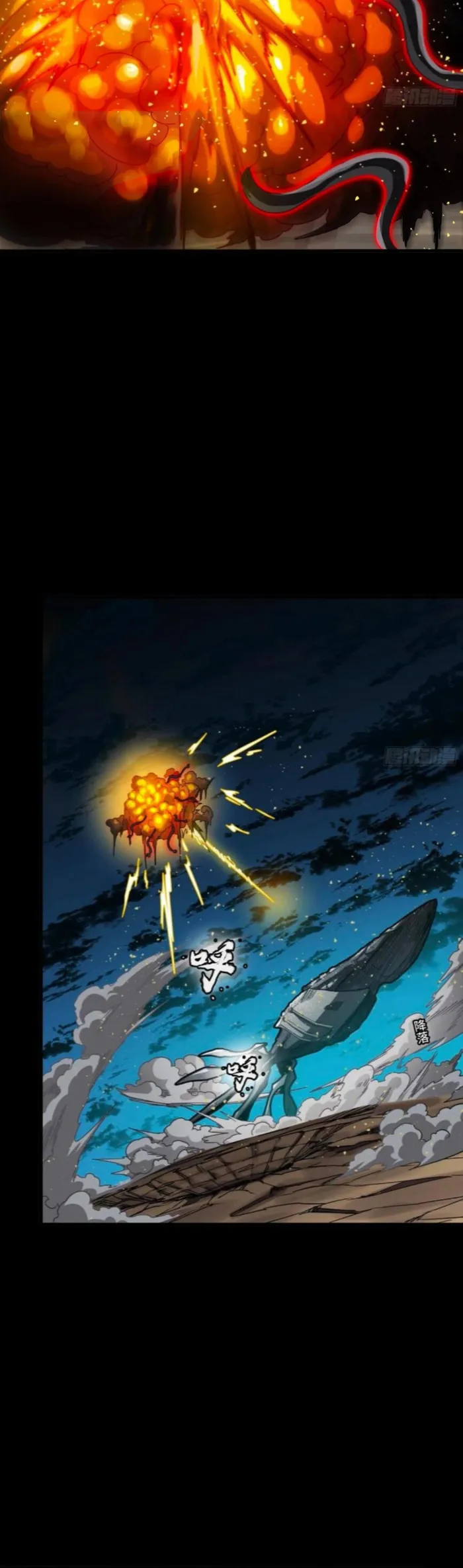 Read Legend of Star General EN Manga Online