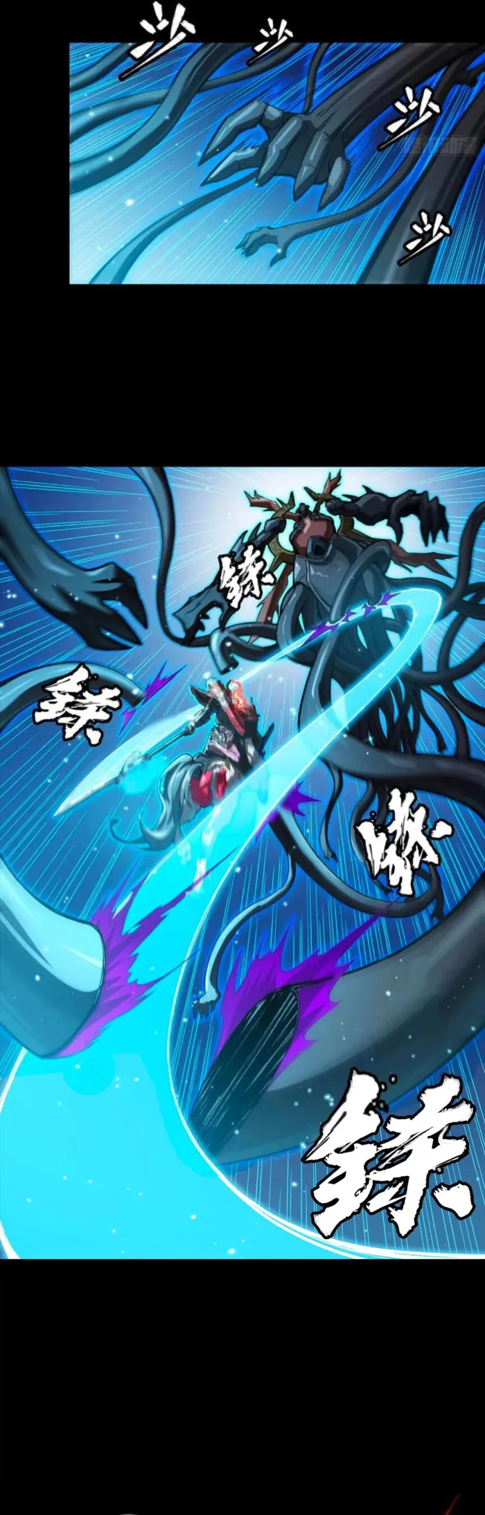 Read Legend of Star General EN Manga Online