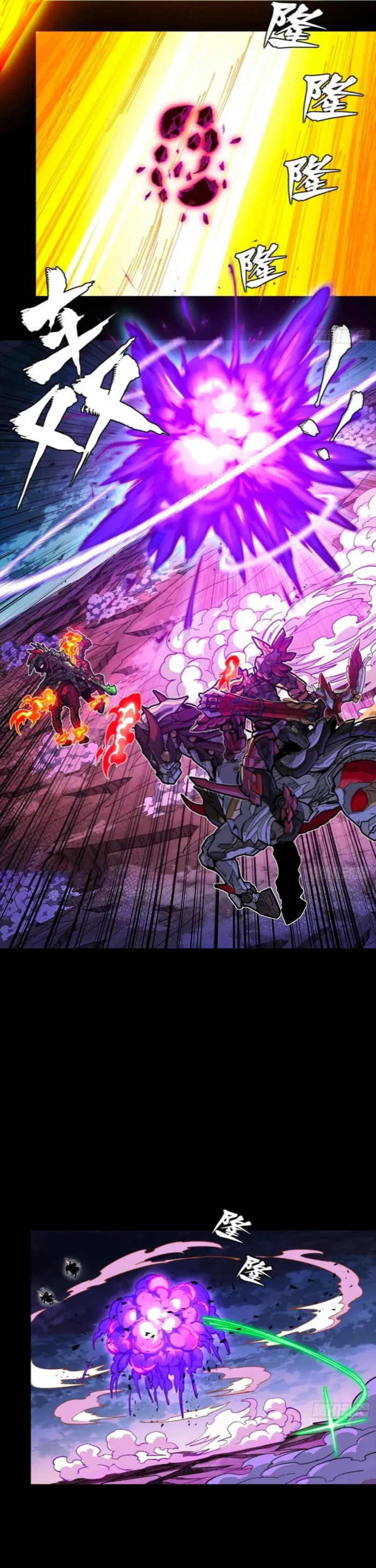 Read Legend of Star General EN Manga Online