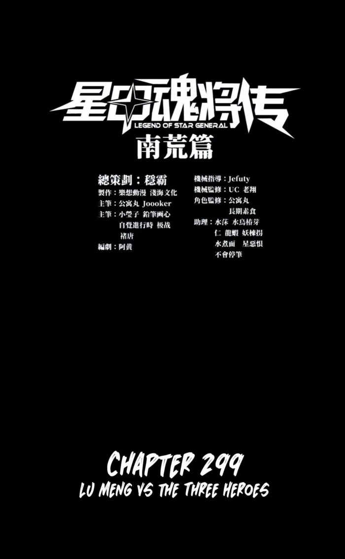 Read Legend of Star General EN Manga Online