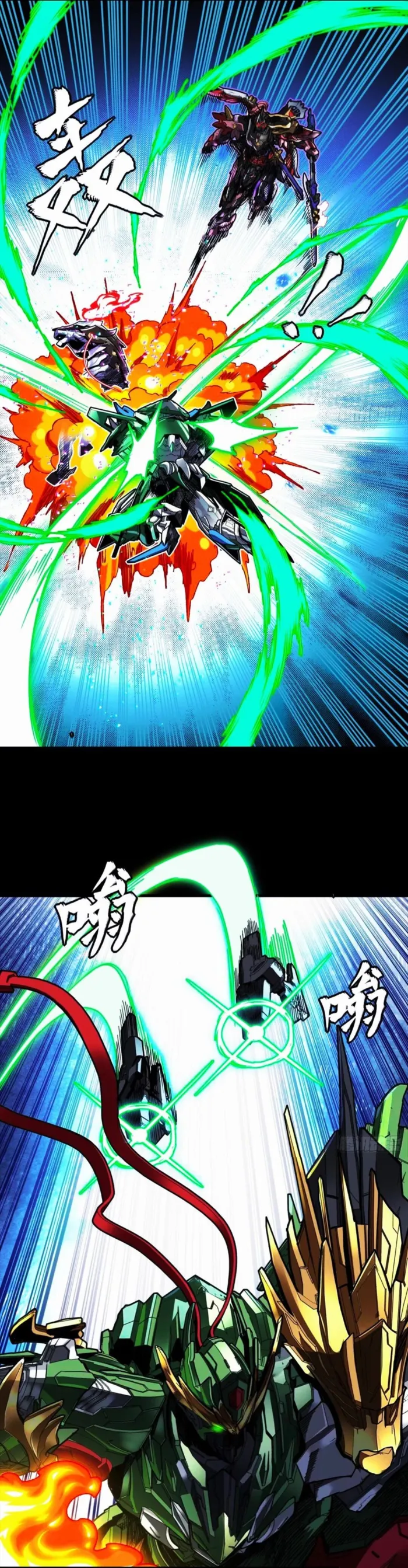 Read Legend of Star General EN Manga Online