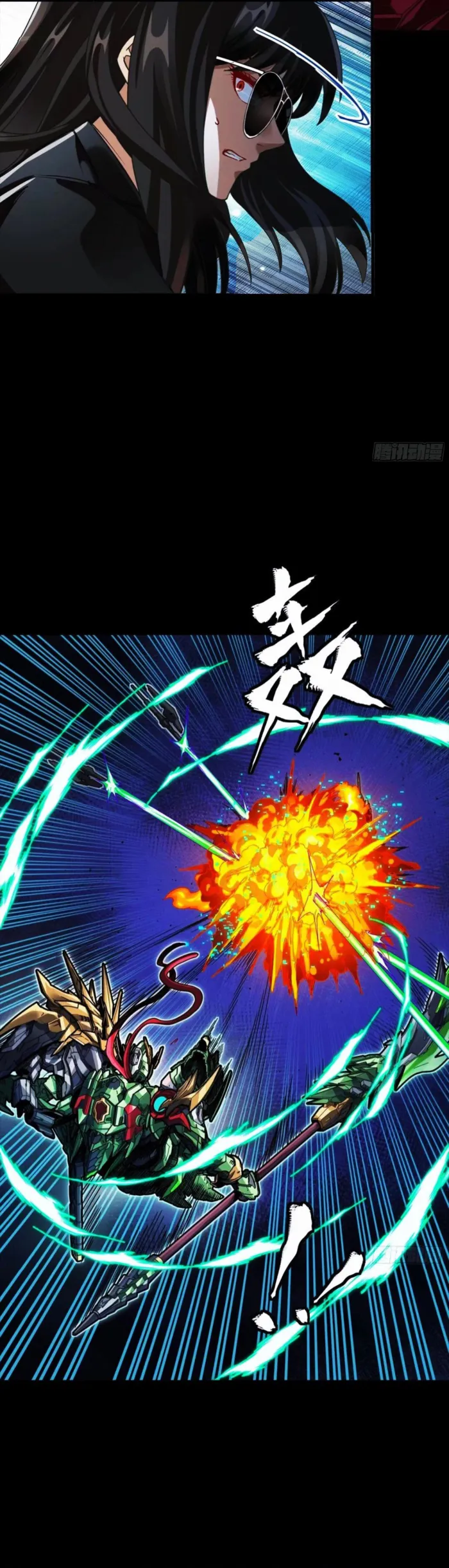 Read Legend of Star General EN Manga Online