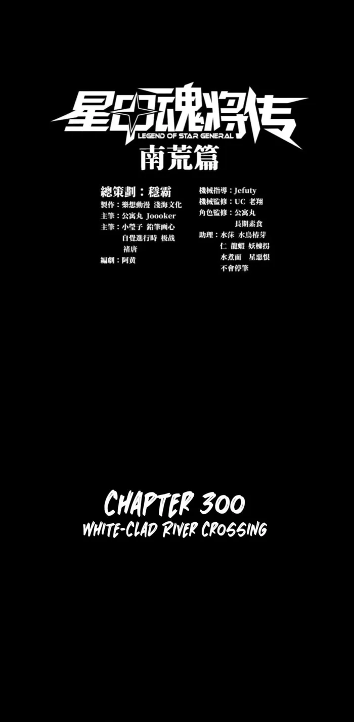 Read Legend of Star General EN Manga Online