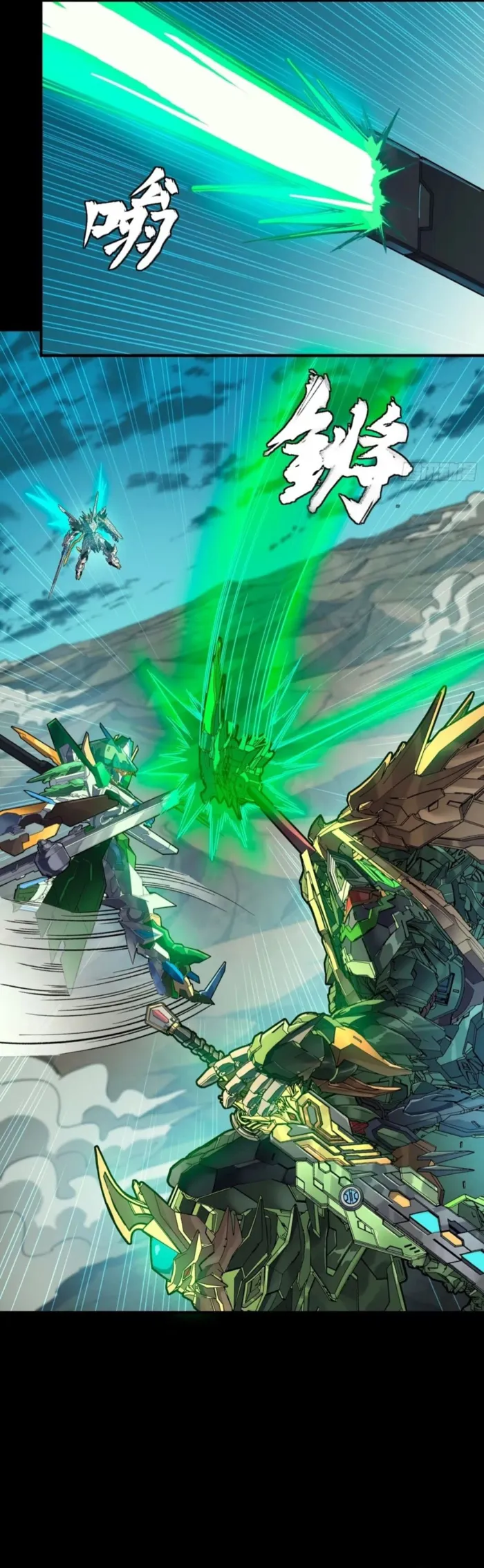 Read Legend of Star General EN Manga Online